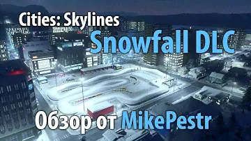 Обзор дополнения Cities: Skylines Snowfall (DLC) от MikePestr