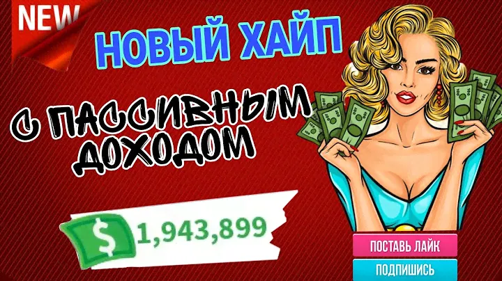 Проект SKYLINE [скайлайн] | Пассивный доход 2022 | Куда вложить деньги в 2022