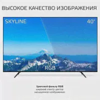 Телевизор SkyLine 40LT5901-4