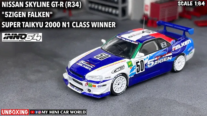 『MY MINI CAR WORLD』UNBOXING INNO64 1/64 NISSAN SKYLINE GT-R (R34) “5ZIGEN FALKEN"