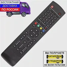 🛍 Пульт для Skyline 32YST5970, 32YT5900, 43LST5970 для телевизоров
