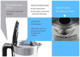 BASF Чайник электрический Endever Skyline KR-336G черный/стальной электрочайник
