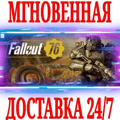 ✅Fallout 76 + Skyline Valley ⭐ВСЕ ИЗДАНИЯ ⚫STEAM 🔑КЛЮЧ history.pushState({foo: 'bar'}, 'Title', '3500318-fallout-76-skyline-valley-vse-izdaniya-steam-klyuch');-1