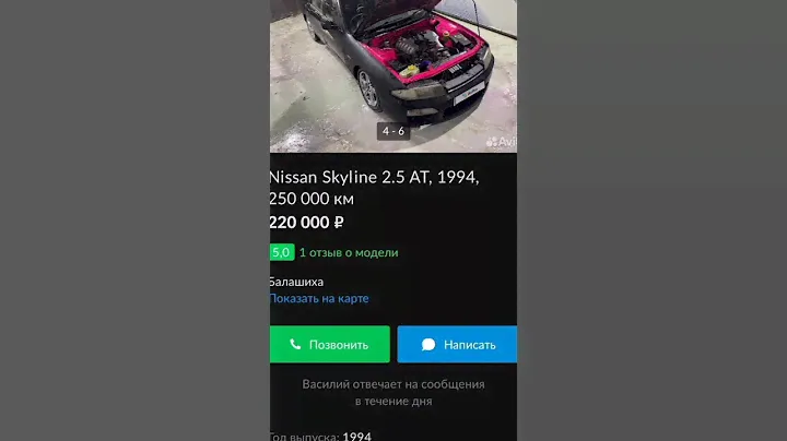 топ дешёвых skyline на Авито